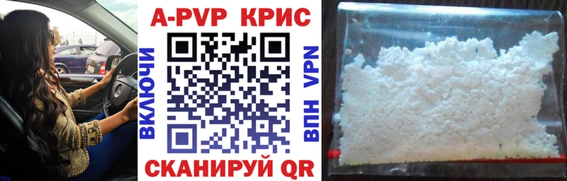 где купить наркотик  Волгореченск  А ПВП кристаллы 