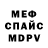 МЕТАДОН кристалл redli