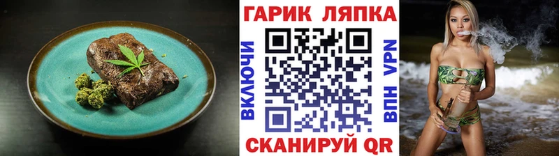 Печенье с ТГК конопля  OMG как зайти  Волгореченск  как найти закладки 