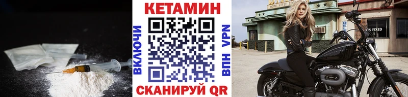 КЕТАМИН VHQ  Волгореченск 