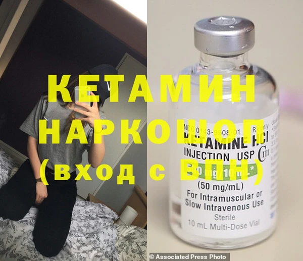 МДМА Бронницы