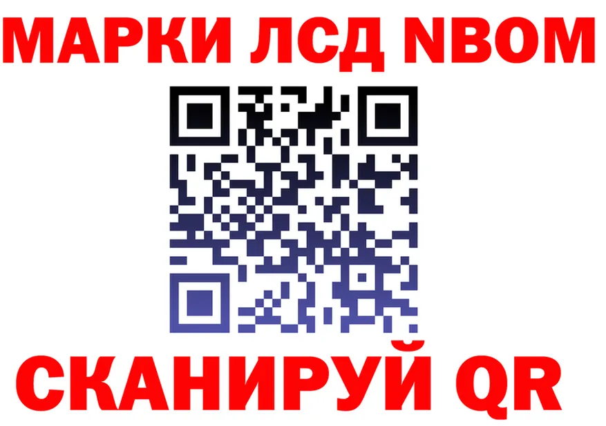 Марки 25I-NBOMe 1,5мг ТОР маркетплейс блэк спрут Волгореченск