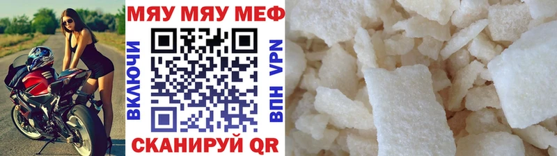 mega ссылки  Волгореченск  Меф VHQ 